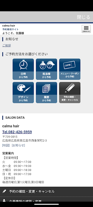 calma hair（カルマヘア） Screenshot 2