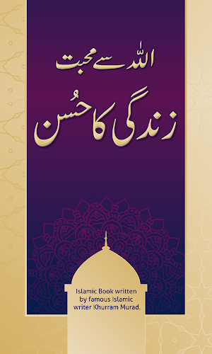 Allah Sy  Muhabbat-Zindagi Ka Husn Screenshot 0