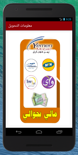 المغربي موبايل Screenshot 1