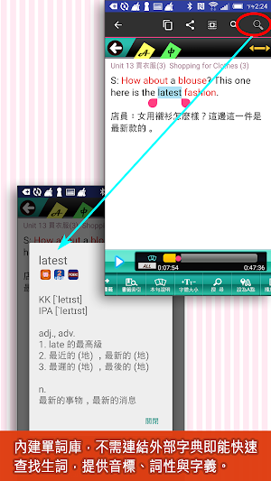 GET 購物英語通 Screenshot 3