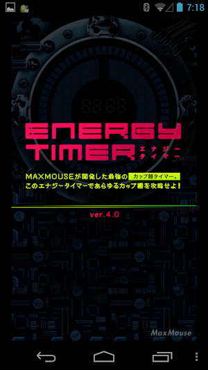 Energy Timer(Japanese/English) Screenshot 0
