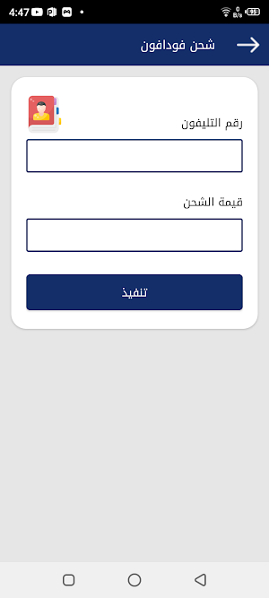 منجز مصر للدفع الالكترونى Screenshot 3