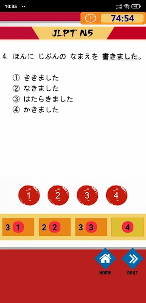 Simulasi JLPT Japanese Test Screenshot 1