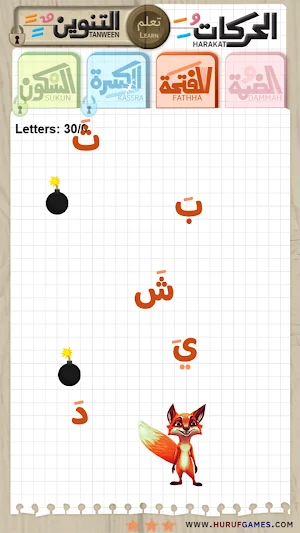 لعبة الحركات - Arabic Game Screenshot 2