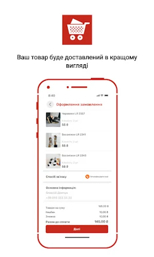Щасливі Покупки Screenshot 3