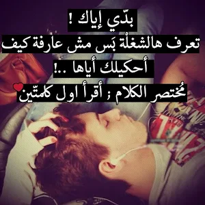 مسجات حب رومانسية للمخطوبين Screenshot 2