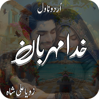Khuda Meherbaan Romantic Novel