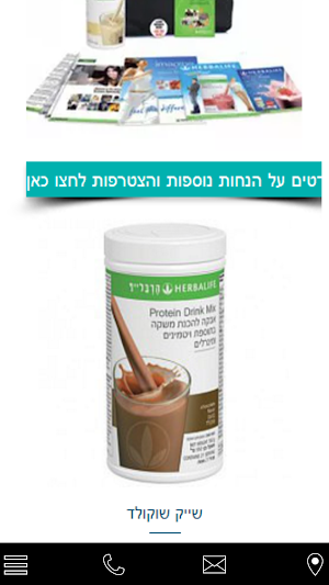 herbalife shop independent dis Screenshot 1