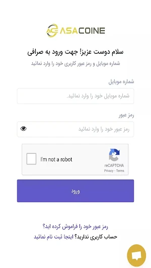 آسا کوین Screenshot 2