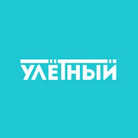 Улётный