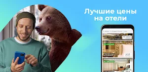 Бронь Отелей Screenshot 0