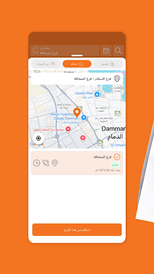 تيكا فرايز | Tikka Fries Screenshot 0