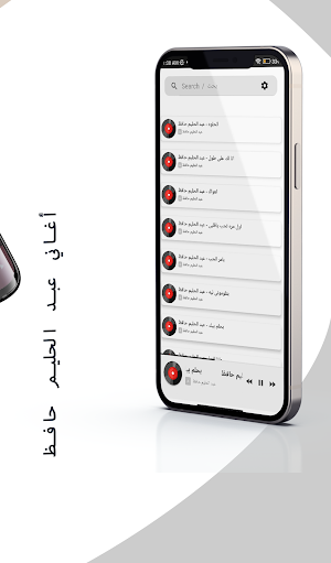 أغاني عبد الحليم حافظ Screenshot 3
