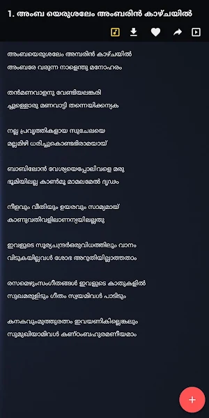 Malayalam Christian Songs Screenshot 3