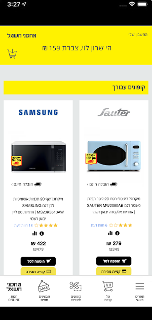 מחסני חשמל - ארנק דיגיטלי Screenshot 0