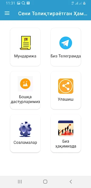 Seni Toliqtirayotgan Voz Kech Screenshot 1