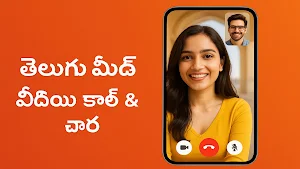 Telugu Meet -Video Call Screenshot 0