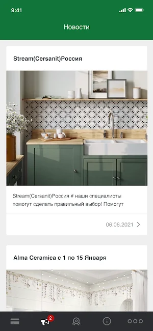 Декор Престиж Screenshot 2