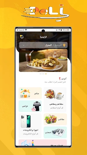 Deli Delivery Screenshot 0
