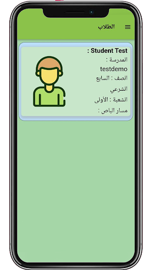 Dar Al Hadeeth School Screenshot 2