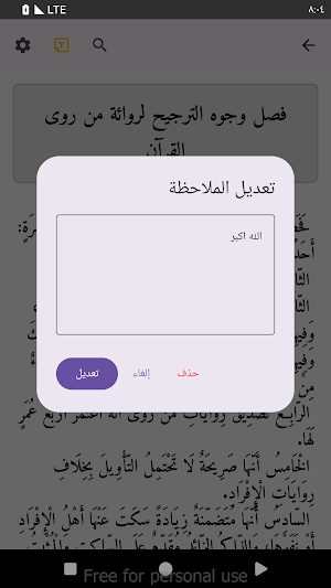 زاد الميعاد في هدي خير العباد Screenshot 0
