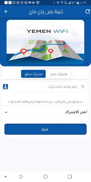 الورقي مزايا Screenshot 3