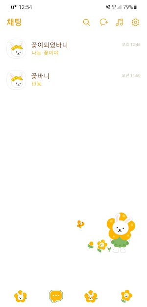[SSOM]flowerbunny_TALK2 Screenshot 2