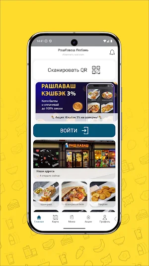 РашЛаваш Screenshot 1