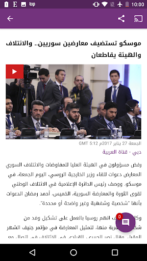 Al Arabiya - العربية Screenshot 1