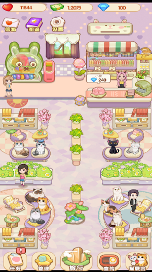 CatCafé Screenshot 1