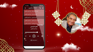 قصائد عبدالرحمن الابنودي Screenshot 1