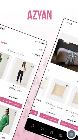Azyan Fashion – ازيان للازياء Screenshot 1