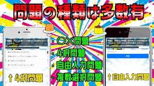 クイズ for お文具のアニメ ゲームアプリ Screenshot 1