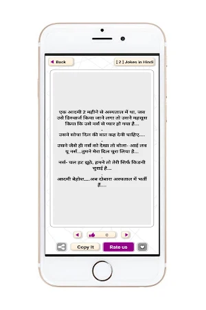 Top jokes in Hindi Screenshot 3
