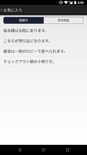 VoiceBiz：音声翻訳 Screenshot 1