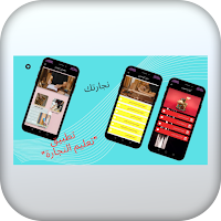 نجارتك تعلم النجارة