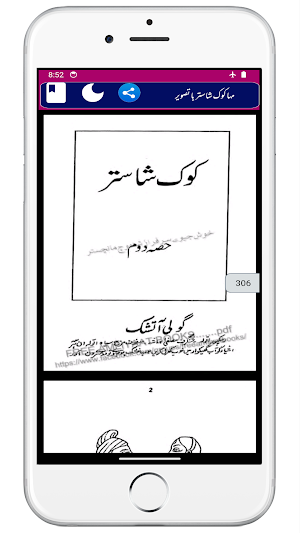 Maha kok shastra  book urdu Screenshot 2