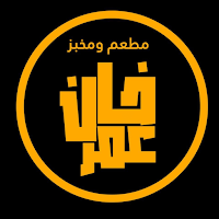 مطعم خان عمر