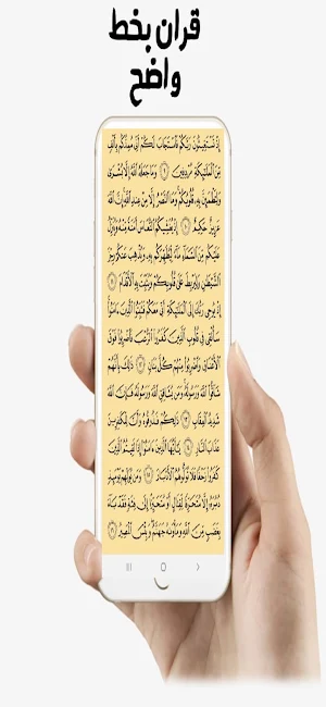 Golden Quran Screenshot 0