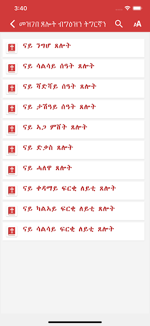 Mezgebe Tselot Geez Tigrigna Screenshot 3