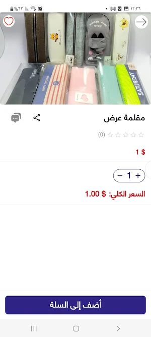 مجمع الاتحاد Screenshot 3