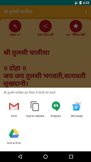 Shree Tulsi Chalisa Screenshot 2