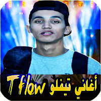 جميع اغاني تيفلو Tflow
