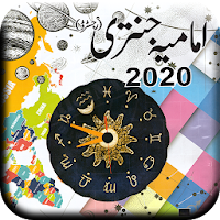 Imamia Jantri 2020 Original - Shia Imamia Jantri