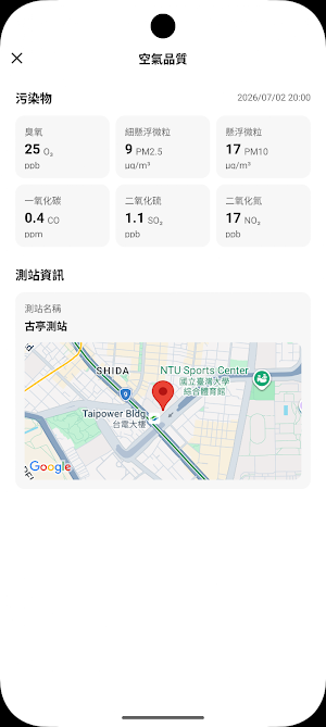 天氣預報 Screenshot 3