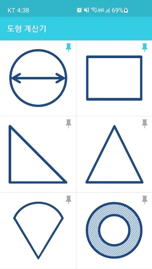 Geometry Calculator Screenshot 0