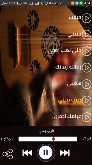 اغاني يمينه عود بدون نت Screenshot 2