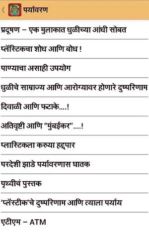 Hindi Bhashan l हिंदी भाषण Screenshot 2