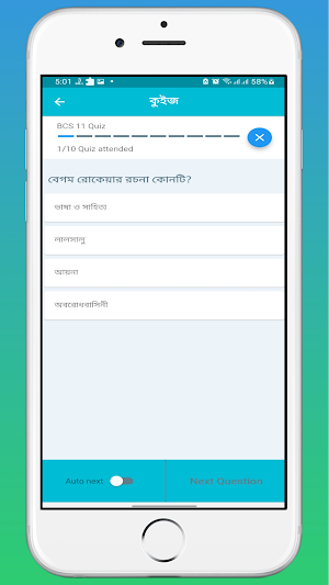 BCS Question Bank & Quiz Screenshot 2