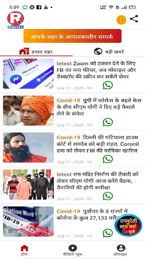 raebareli express Screenshot 0